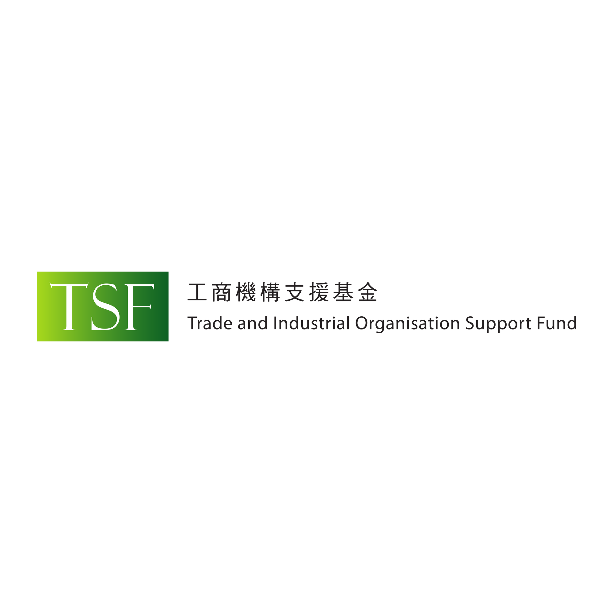工商機構支援基金 TSF logo